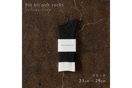 靴下 HARUSAKU [ CC ] ハルサク リブバイカラー 5Pset 25cm?27cm 8-043 ソックス 靴下