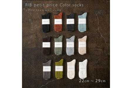 HARUSAKU [ CC ] ハルサク リブカラー ソックス 靴下 5P set　25cm?27cm　7-197