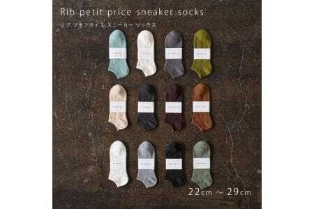【靴下】 HARUSAKU スニーカーソックス 5P set　22cm?24cm　7-199 リブカラー靴下