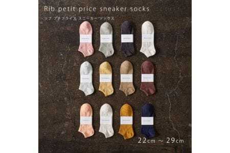 【靴下】 HARUSAKU スニーカーソックス 5P set　22cm?24cm　7-199 リブカラー靴下