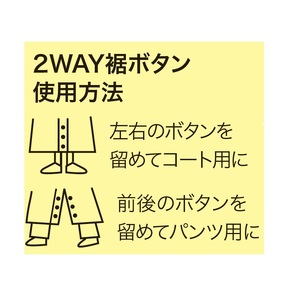 ２ＷＡＹレインコート ネイビー スケーター 14-051