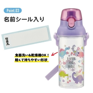 食洗機対応プラクリアボトル 480ml PSB5TR ハッピー＆スマイル 513374　5-115