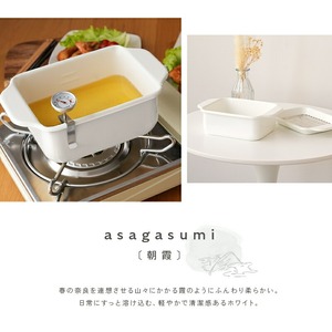 ホーロー天ぷら鍋 ホワイト【朝霞】 16-039