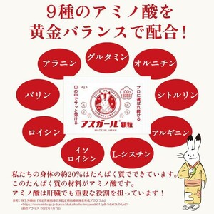 サプリ アスガール顆粒サプリ(27包) G-115