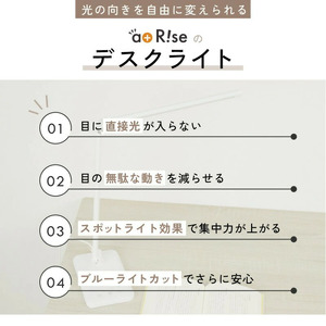 デスクライト 「アットライズ」グレー USB給電タイプ rise332
