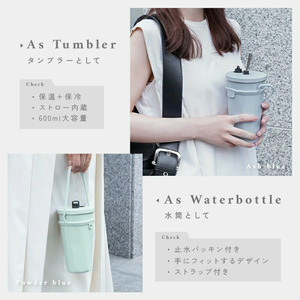 ストロー付きタンブラー グレージュ・ブラック rise294