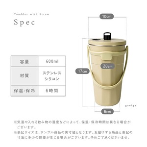 ストロー付きタンブラー グレージュ・ブラック rise294