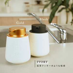 ソープディスペンサー アイボリー×ゴールド 9-133