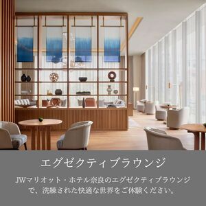 JWマリオット・ホテル奈良　ギフト券3,000円分　10-279