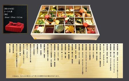 おせち＋国産クエ鍋セット