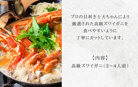 おせち＋ズワイガニ鍋セット