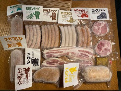 手作り腸詰めソーセージ・ベーコン・ハム詰め合わせ(デラックスセット)【35-043】