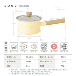 ミルクパン ホーロー 14cm　【朝霞】（ホワイト）　rise048