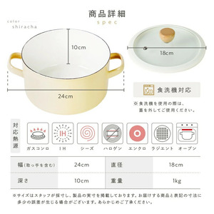 ホーロー両手鍋 18cm 【朝霞】(ホワイト) rise008