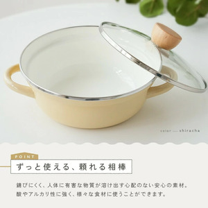 ホーロー両手鍋 20cm　【白茶】（エクリュ） rise016