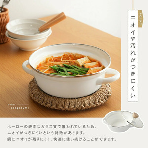 ホーロー両手鍋 20cm　【白茶】（エクリュ） rise016