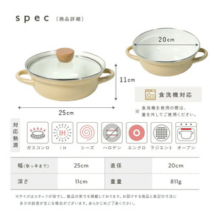 ホーロー両手鍋 20cm　【白茶】（エクリュ） rise016