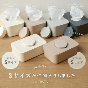 【ふるさと納税】ウエットティッシュケース　Sサイズ（アイボリー）