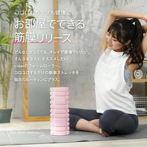 【ふるさと納税】フォームローラー（モカブラウン）