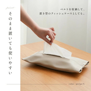 【ふるさと納税】ティッシュケース（グレージュ）