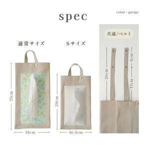 【ふるさと納税】ティッシュケース（グレージュ）