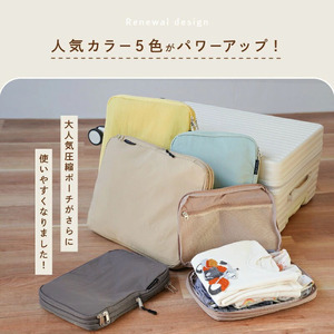 【ふるさと納税】圧縮トラベルポーチL（エクリュ）