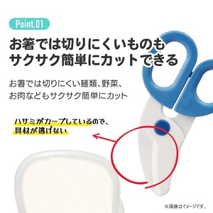 離乳食 フードカッター 離乳食ハサミ ケース付き BFC1 くまのがっこう 奈良県奈良市 3-034 スケーター 628054