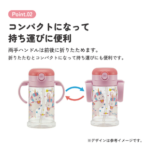 ハンドルとショルダーベルト付け替え可能 2WAYストローマグ 370ml KSHW2N ユニコーン 奈良県奈良市 5-165 484216