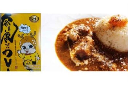 カレー レトルト 〈奈良鹿ないカレー〉5個セット 株式会社泉屋 鹿肉ではありません レトルトカレー カレーグランプリ受賞  奈良県 奈良市 ならI-105 