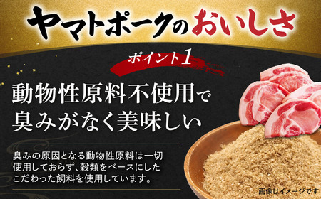 ブランド豚肉 ヤマトポークロースステーキ用【年末年始12月26日?1月7日の着日指定不可】豚肉 国産豚肉 ロース ステーキ肉 人気豚肉 肉 豚肉 肉 ロース 肉料理 豚肉 焼き肉 肉 ロース 肉 豚肉 旨い肉 ブランド豚肉 特選豚肉 美味しい豚肉 ブランド豚肉 肉 豚肉 肉 大和牛専門店 一 I-131 奈良 なら