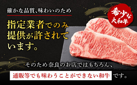 希少和牛 牛肉 大和牛サーロイン300g×3枚【年末年始12月26日?1月7日の着日指定不可】牛肉 肉 サーロイン 黒毛和牛 特上牛肉 国産牛肉 特上和牛肉 美味しい牛肉 上質 ジューシー肉 大和牛 特選和牛 霜降り 高級肉 ステーキ 焼肉 BBQ 肉料理 ご褒美 ご馳走 等級 高級牛肉 F-48 奈良 なら