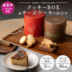 クッキー ケーキ クッキーBOX・チーズケーキの詰合せ MIA'S BREAD ミアズブレッド お菓子 クッキー缶 かわいい アソート チーズケーキ チョコナッツサブレ キャラメルクッキー マカダミアナッツサブレ レモンサブレ  奈良 なら H-11