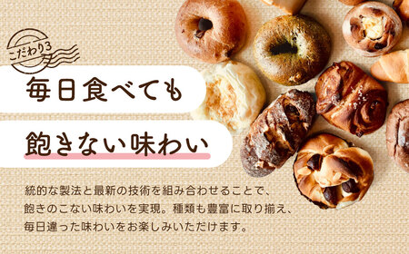 MIA'S BREAD ミアズブレッド おまかせパンセット バラエティ豊かに選んだパン詰め合わせ 美味しい 無添加パン 朝ごはん 角食パン マフィン ベーグル フォカッチャ アレルゲンカット I-130 奈良 なら