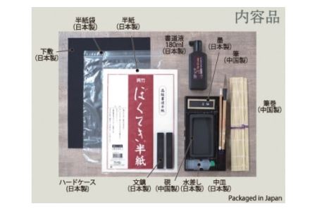 大人の書道用品セット＋書芸呉竹紫紺500ml 呉竹 書道セット 書道 呉竹