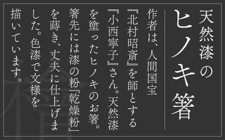 箸 食器 ヒノキ箸5膳セット 箸 檜 漆工芸 天然漆 手作り 食洗機OK 人間国宝 漆 ひのき 食材 箸 5膳セット 漆 食器 箸 ヒノキ 乾燥粉 漆 お箸 うるし 食器  箸 手づくり てづくり 丈夫 お箸 ヒノキ 奈良 なら G-76 