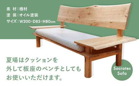 【家具】 ソクラテスソファー インテリア ソファー クラフト家具 カントリーハウス L-08
