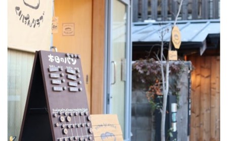 パン『くりぱんクラブのヘルシーなパンセット』 無添加 健康 詰め合わせ 天然酵母 ヘルシー 12-098