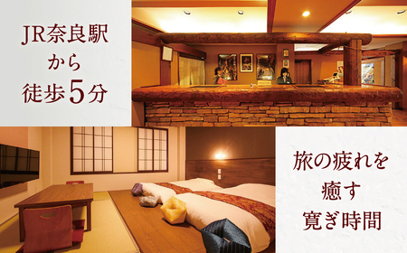 ホテルアジール・奈良 1泊2食付き宿泊券【1名様利用】 宿泊 朝食 夕食 食事 旅行 観光 F-52