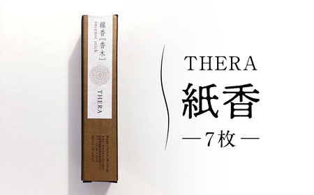 お香 THERA テラ 紙香 株式会社ALHAMBRA I-229