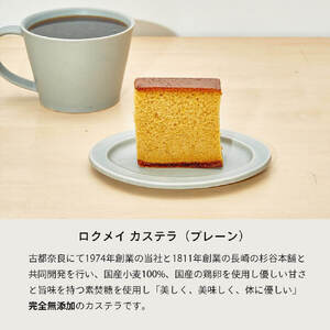 ギフト ロクメイ カステラ &ドリップバッグ12pcs 珈琲 コーヒー ROKUMEI COFFEE ロクメイコーヒー H-103