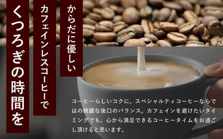 コーヒー ROKUMEI COFFEE（ロクメイコーヒー）カフェインレス コーヒーバッグ 10pcs 珈琲 焙煎 自家焙煎 I-253