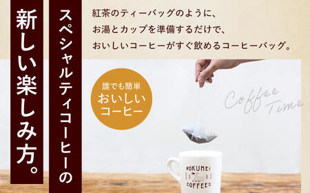 コーヒー ROKUMEI COFFEE（ロクメイコーヒー）カフェインレス コーヒーバッグ 10pcs 珈琲 焙煎 自家焙煎 I-253