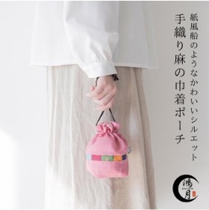 バルーンシルエット型ポーチ ターコイズ 鴻月 KOOKB1 麻 小物入れ 巾着 着物 11-044