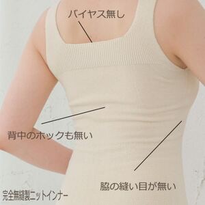 日本製 オーガニックコットン ゆったりキャミ (パット付) 無縫製 チャコール(6671-S7360_装飾品・工芸品 女性・レディース 洋服 _【1324265】