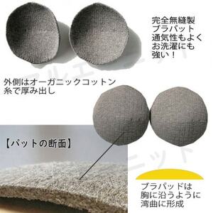 日本製 オーガニックコットン ゆったりキャミ (パット付) 無縫製 チャコール(6671-S7360_装飾品・工芸品 女性・レディース 洋服 _【1324265】