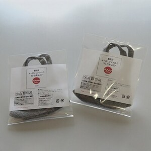 備長炭+オーガニックコットン マスク　3D＆Ag(M)2枚　【4375-7512-02 パット無し】_雑貨・日用品  日用品 _【1133369】