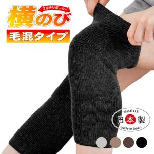 日本製 横のび マルチウォーマー(ショート) あったか ブラック (581-3356)_装飾品・工芸品  服飾小物 _【1133379】