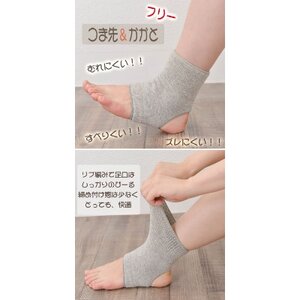 日本製 裏起毛 Ag 消臭 遠赤 あったか 足首サポーター 温活 (3067-7228)_装飾品・工芸品  服飾小物 _【1260255】
