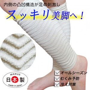 日本製 シルク 手もみ レッグウォーマー スッキリ ふくらはぎ 白 (21005-3329)_装飾品・工芸品  服飾小物 _【1320023】