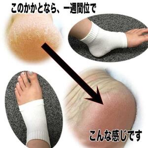 日本製 シルク うるおい かかとケア 「ナイトかかとん」 ホワイト　(9801-3303)_装飾品・工芸品  服飾小物 _【1320034】